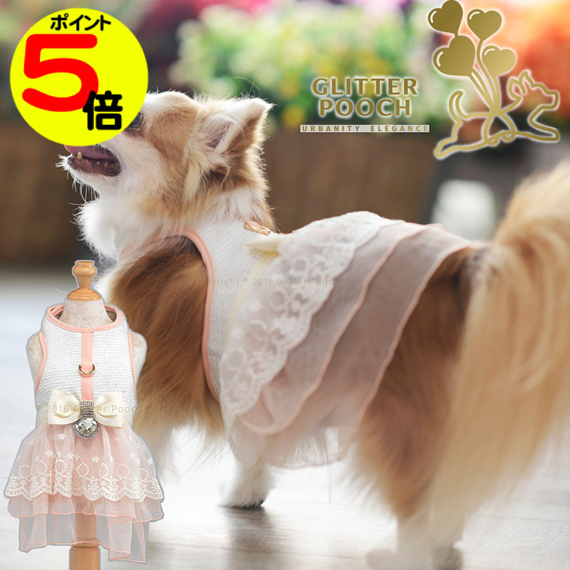 【マラソン中ポイント5倍】 小型犬用 犬 ハーネス 簡単着脱 犬服兼用 一体型 海外ブランド型 GLITTER POOCH レディ マーマレード おしゃれ かわいい マジックテープ式 おすすめ