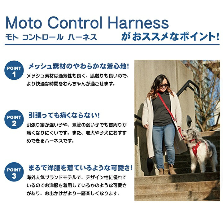 犬用ハーネス おしゃれ 胴輪 Moto Control Harness サイズ M Rc Pet Products 車用 介護 介助 安全 しつけ Kanal9tv Com