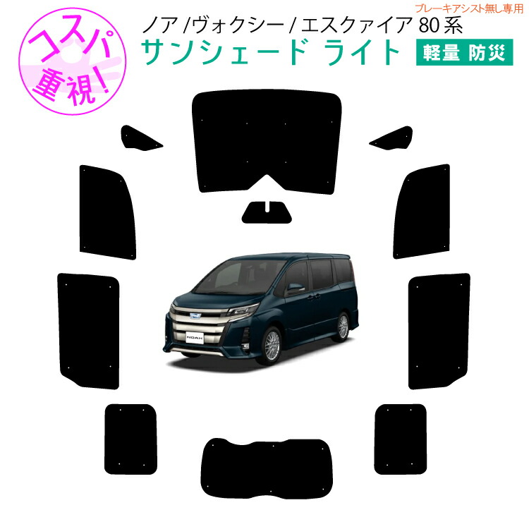 楽天市場】車用リア リアサイドサンシェード 日よけ 車中泊