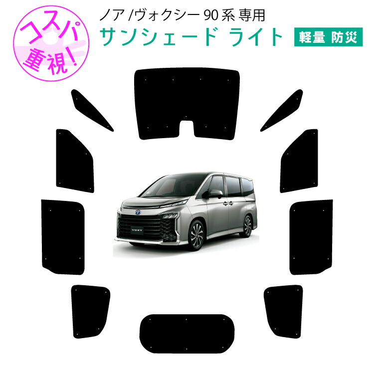 楽天市場】車用リア リアサイドサンシェード 日よけ 車中泊