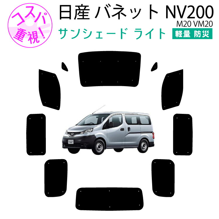 楽天市場】車用サンシェード1台分 フロントサイドリアセット