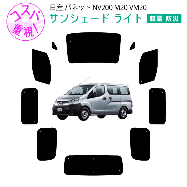 楽天市場】車用サンシェード1台分 フロントサイドリアセット
