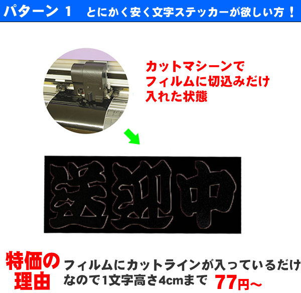 楽天市場 1文字から買える 反転文字ステッカー 3cmから選べるサイズ メール便可 窓ガラスを内側から貼る 文字シール 名前シール ネーム シール 車 カッティングシート カッティング文字 アルファベット オーダー パラ キズ消し 補修 もじ 一文字 切り文字 通販 カー