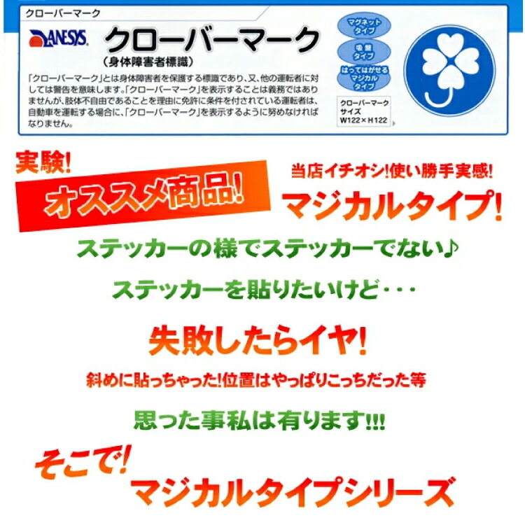 お気に入 クローバーマーク 身障者マーク ステッカー 福祉車両 車椅子 車イス 四葉マーク ブルー