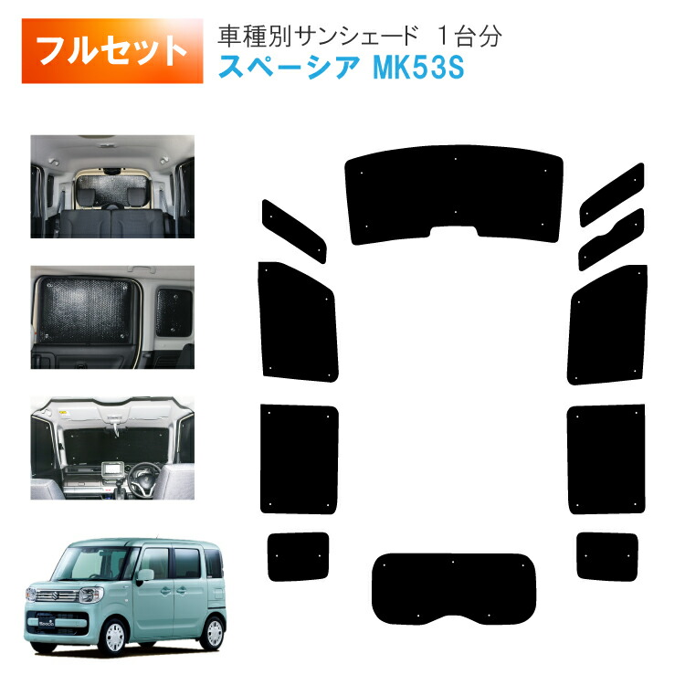 楽天市場】車用リア リアサイドサンシェード ホンダ NBOX N-BOX