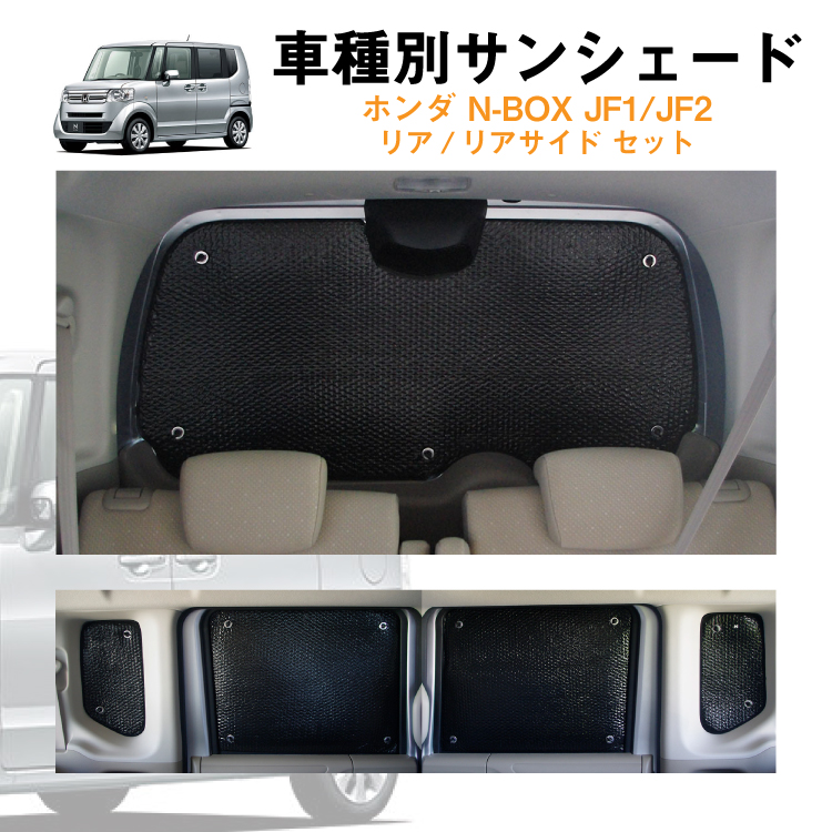 新着商品 Episode様専用 プライバシーサンシェード 前後セット 品 個人宅配達不可 自動車 オートバイ Rspg Spectrum Eu