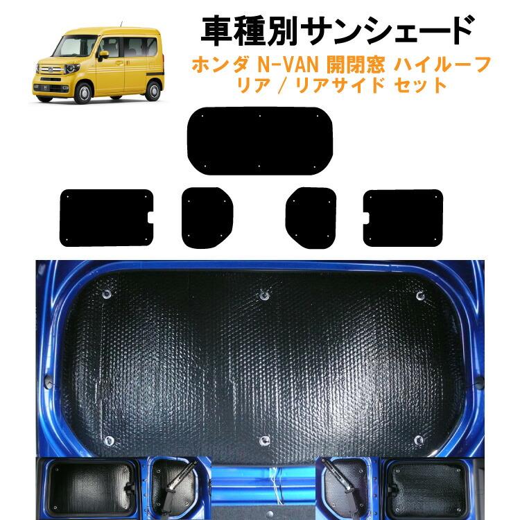 楽天市場】車用サンシェードライト1台分 フロントサイドリア