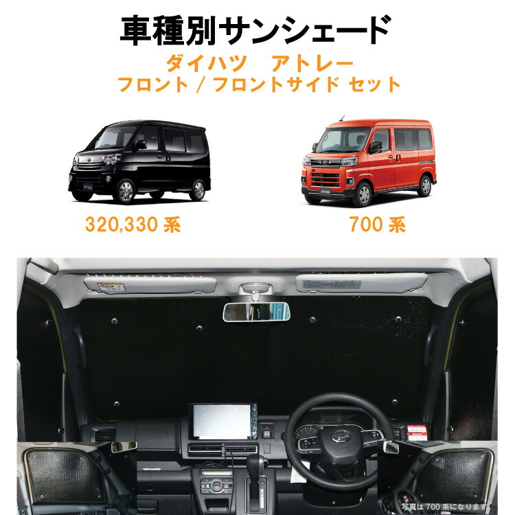ss-atrai-go-f.jpg