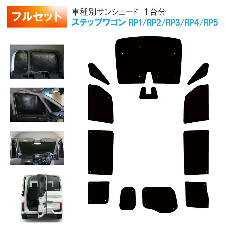 ステップワゴン　プレートまとめ売り 楽天市場】【新基準対応】 ステップワゴン RP6/7/8 AIRタイプ