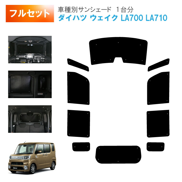 楽天市場】車用フロント フロントサイドサンシェード ダイハツ