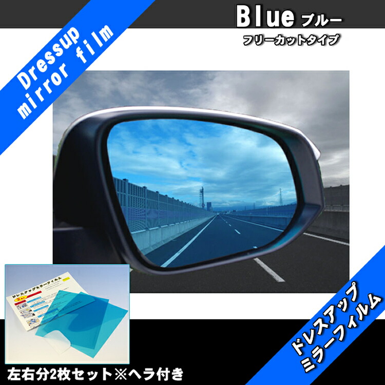 AutoStyle ワイドビューブルードアミラーレンズ 純正交換タイプ トヨタ