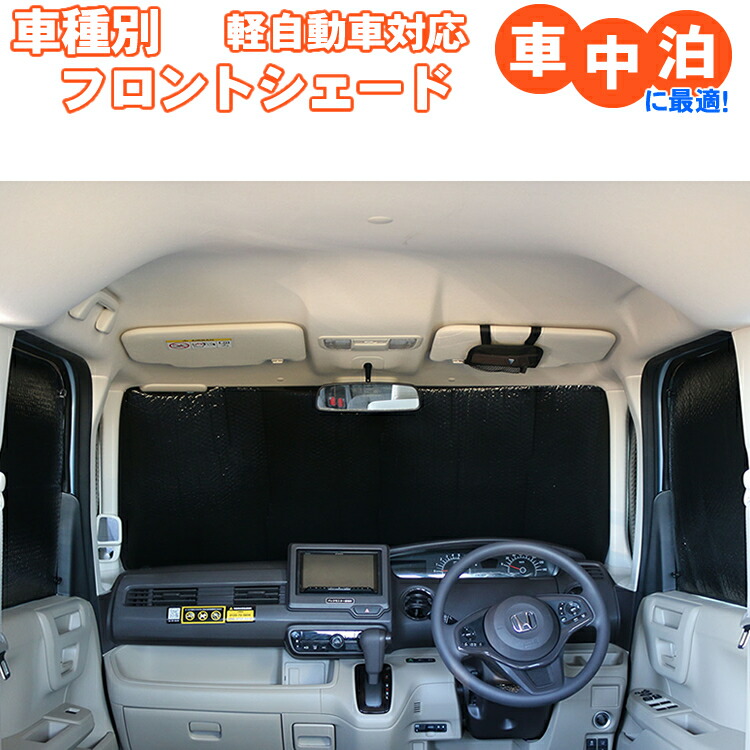 楽天市場】車用サンシェード1台分 フロントサイドリアセット 楽天市場】車用サンシェード1台分 フロントサイドリアセット