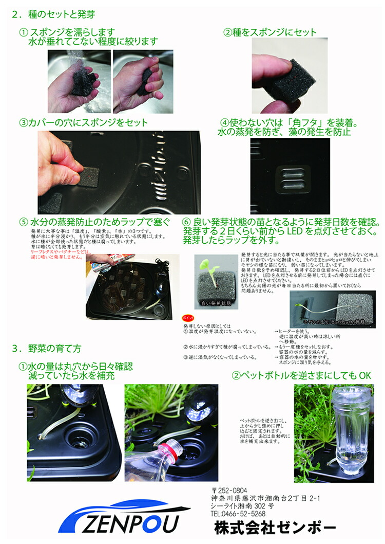 楽天市場 水耕栽培キット Led付き水畑 Ledタイプ 選択 白のled4本または赤青のled4本 水耕栽培 水栽培 家庭菜園 水耕栽培器 水畑 ハイドロカルチャー ベランダ スポンジ キット Led カー用品と雑貨のゼンポー