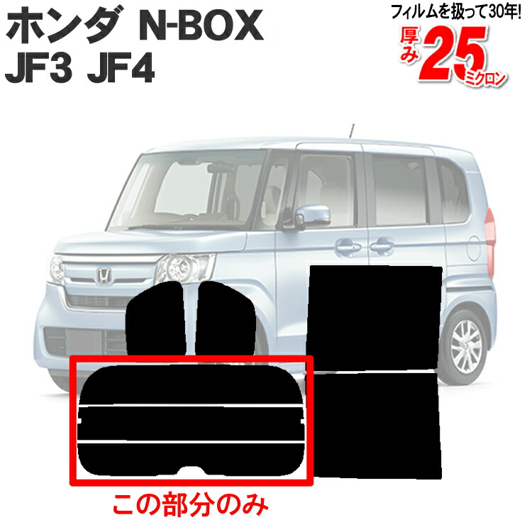 ホンダ NBOX JF3 JF4 CN-SH77J0CJ VHU-185NBI 楽天市場】ホンダ（HONDA）NBOX N-BOX カスタム JF3 JF4