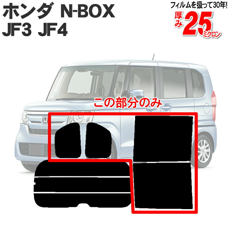 ホンダ NBOX JF3 JF4 CN-SH77J0CJ VHU-185NBI jb-zpzp-hon-2014-ss2.jpg