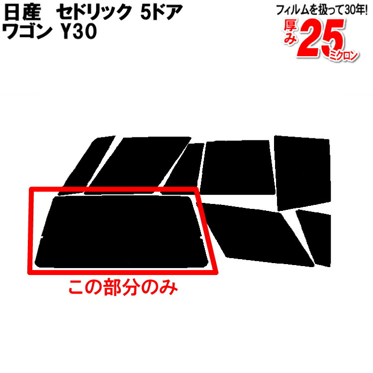 Nissan セドリック WY30 部品カタログ 修理】NISSAN 日産 セドリック Y30 1987 ECU修理 現品修理