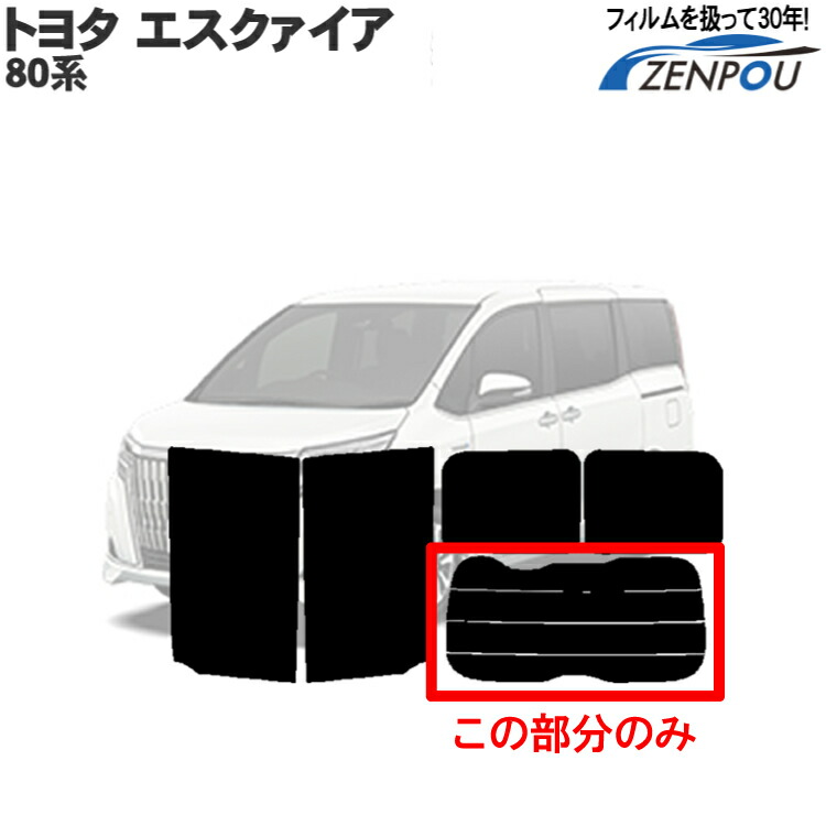 エスクァイア(ZRR80・ZRR85・ZWR80) オックスフロントシェイダー