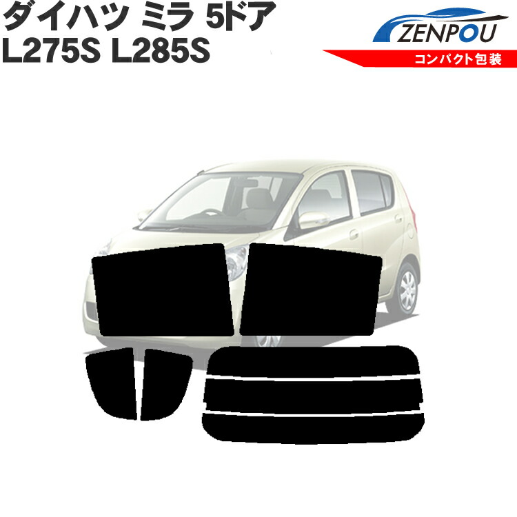 たーかー様専用 L285 ミラ リア用 漢のデフロック ドリフト