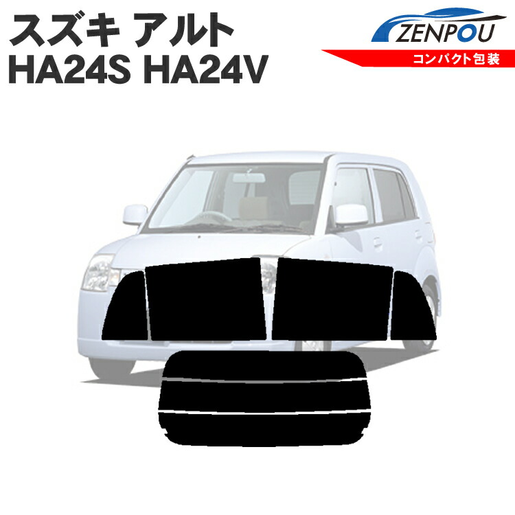 楽天市場】カット済みカーフィルム スズキ アルト 5ドア HA24S