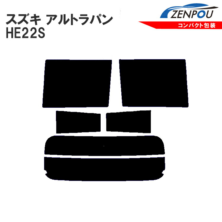 推薦アルト ラパン(HE22S系)カット済みカーフィルム ノーマルスモーク (ハードコートフィルム)  スズキ アルトラパン (HE22S) カット済みカーフィルム リアセット スモークフィルム