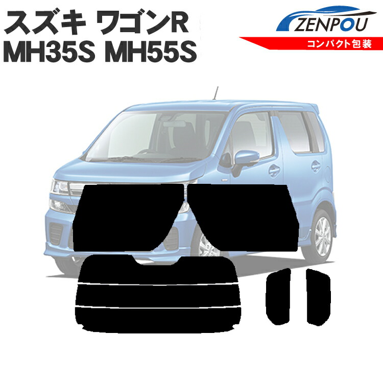 楽天市場】カット済みカーフィルム スズキ ワゴンR MH35S MH55S