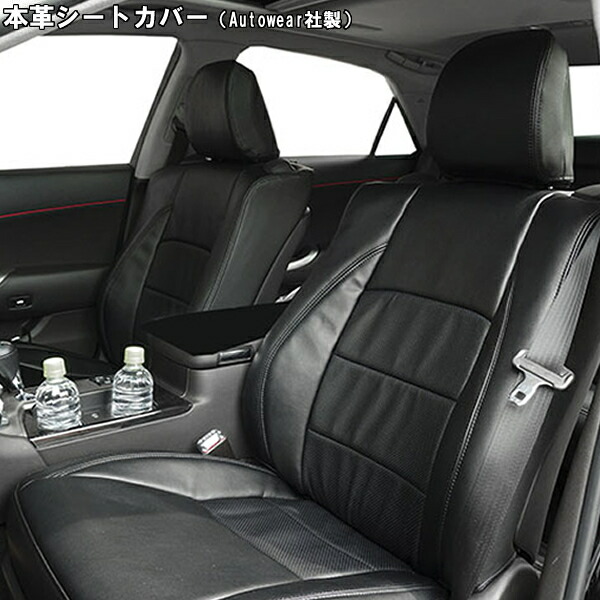 車種別 車用 シートカバー カー用品 オートウェア 本革 シートカバー カーテン 本皮 トヨタ Toyota プラド 5人乗リ 150系 カー用品 車用 楽天 通販