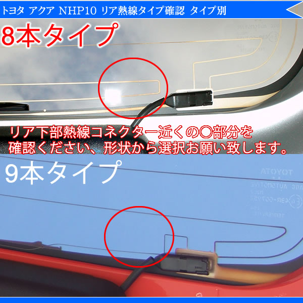 楽天市場 カット済みカーフィルム トヨタ アクア Aqua Nhp10 車 フィルム フイルム カーフイルム リヤ リアサイドセット 車用 車用品 カー用品 日よけ 車種別 スモークフィルム ミラー シルバー 断熱 原着 前期 後期 パーツ カー用品と雑貨のゼンポー