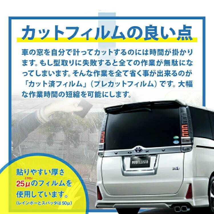  リア (b) ヴェルファイア H2 カット済みカーフィルム リアー セット リヤー サイド リヤセット 車種別 スモークフィルム リアセット 専用 成形 フイルム 日よけ 窓ガラス ウインドウ 紫外線 UVカット 車用 20系 ANH20W ANH25W GGH20W GGH25W ATH20 トヨタ