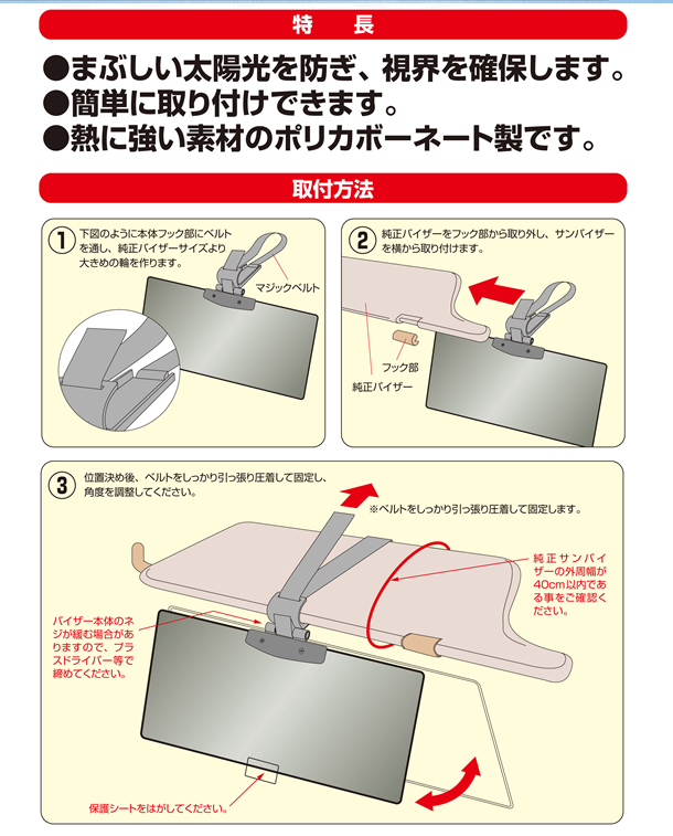 楽天市場 車用サンバイザー 訳ありアウトレット品 日除け 先が見える 視界確保 サンバイザー バイザー サンシェード シェード タクシー風 子ども用 子供用 助手席 運転席 取り付け簡単 車 車用 車用品 カー用品 簡易 日よけ 楽天 通販 カー用品と雑貨のゼンポー