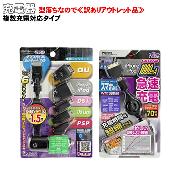 楽天市場 ニンテンドーdsライト Dsliteの充電に マイクロusbをdslite充電コネクタに変換 Microusb Dsliteチェーンホール付き Dslite充電端子 充電専用 えこじじいの店