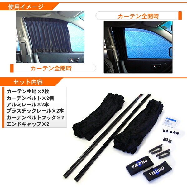 楽天市場 高級車用カーテン スタイリッシュ ラグジュアリー ベロアスタイル ワイド S M Lサイズ 幅75cm対応 ベロア 車 ワイドカーテン カーテン 車用 カー用品 75cm 透けない黒 日よけ 車内泊 車中泊 仮眠 車用品 車中泊グッズ グッズ 通販 車内カーテン カー用品と