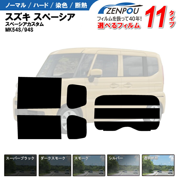 楽天市場】スズキ スペーシアベース (MK33V) 車種別 カット済み