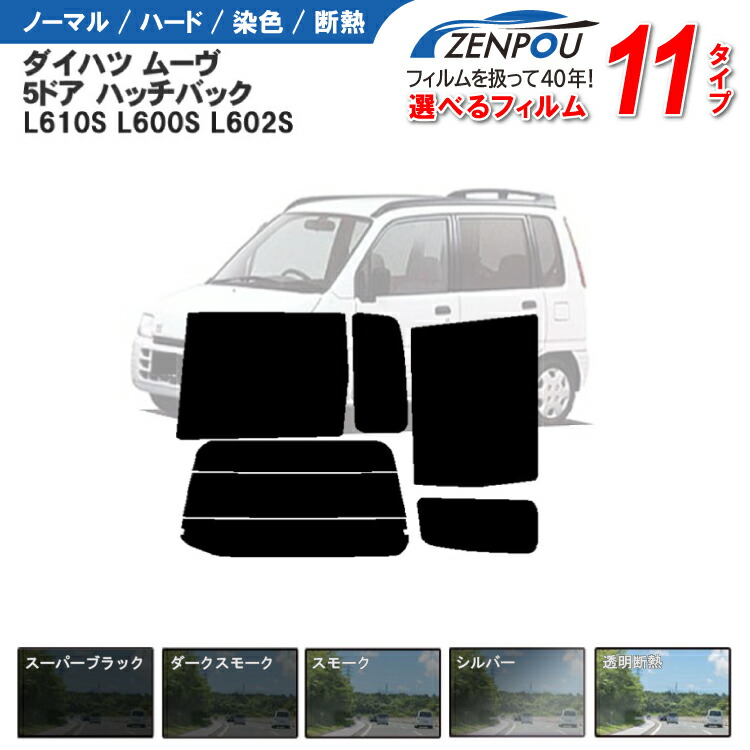 D.A 50プリウス フィルム 50% Smork カーフィルム カット済み プリウス 50 50系 ZVW50 断熱