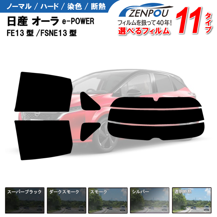 オーラ用フィルム風サンシェード　25 楽天市場】日産 オーラ カスタム パーツ（サンシェード｜日除け