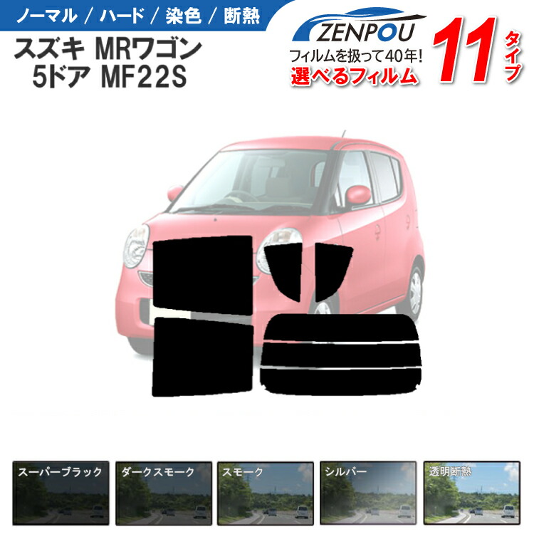 ワゴンR MH21S スティングレー スモーク テールランプ カバー
