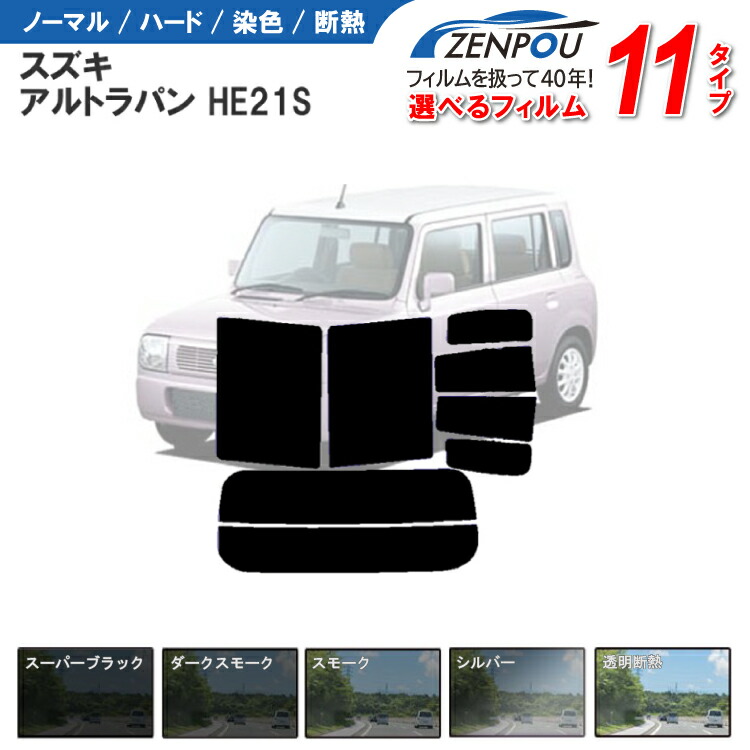楽天市場】カット済みカーフィルム トヨタ ランクル80ワゴン（8人乗り
