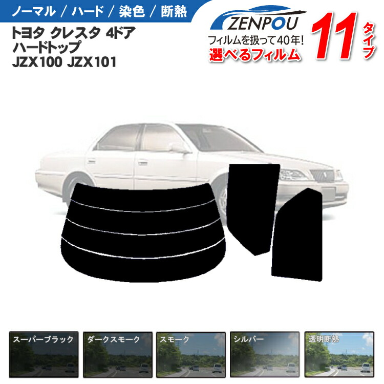 トヨタセダン車 リアスモークパネル トヨタセダン車 リアスモークパネル パーツ