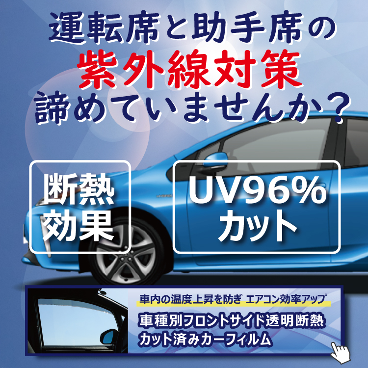 楽天市場 車種別カット済みカーフィルム ロング カット済み カーフィルム 車種別カットカーフィルム リヤ リアサイドセット 車用 車用品 カー用品 日よけ 車種別 スモークフィルム ミラー シルバー 断熱 カー用品と雑貨のゼンポー