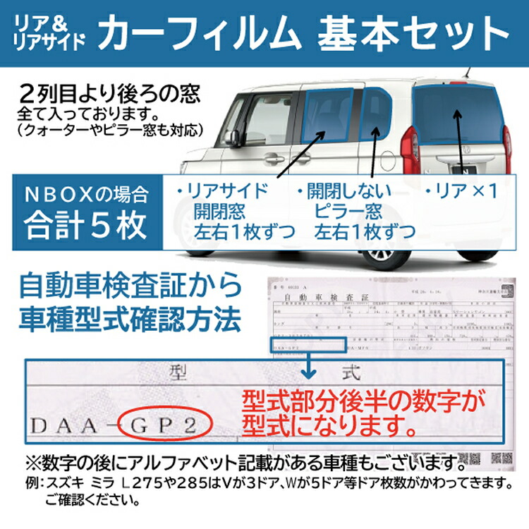 楽天市場 車種別カット済みカーフィルム 軽 車 フィルム フイルム カーフイルム リヤ リアサイドセット 車用 車用品 カー用品 日よけ 車種別 スモークフィルム ミラー シルバー 断熱 カー用品と雑貨のゼンポー