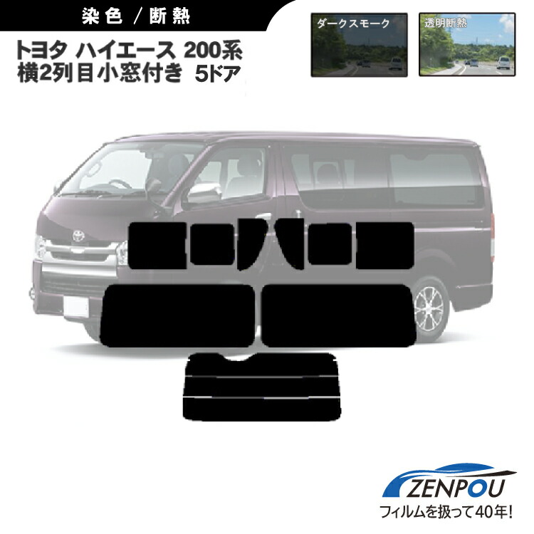 楽天市場】ハイエース200系 小窓 バイザー 4型以降 左右 ライト