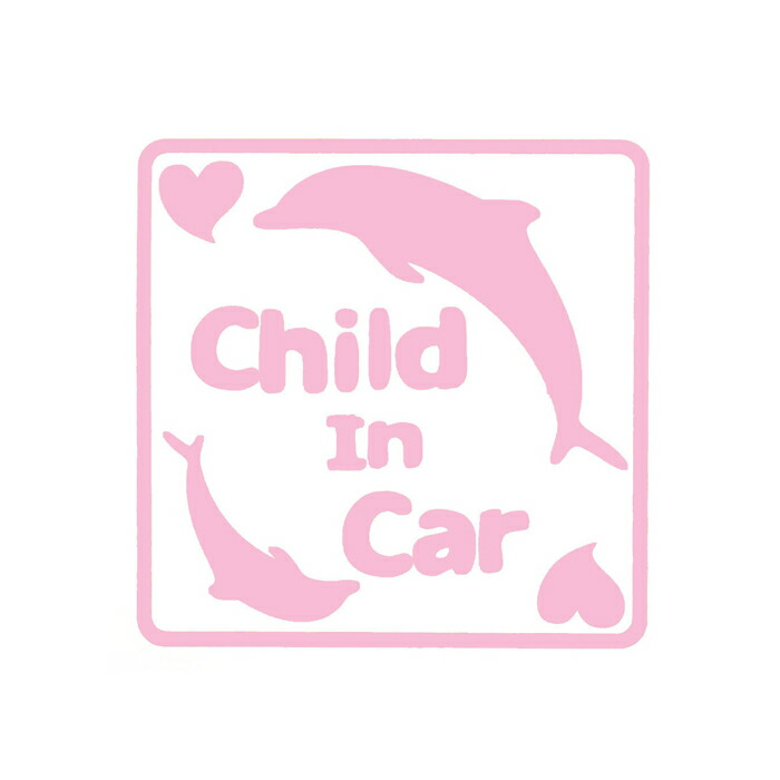 楽天市場 Child In Car イルカ ミルキーピンク 子ども 子供 赤ちゃん 車 車用 車用品 カー用品 ステッカー カー用品と雑貨のゼンポー