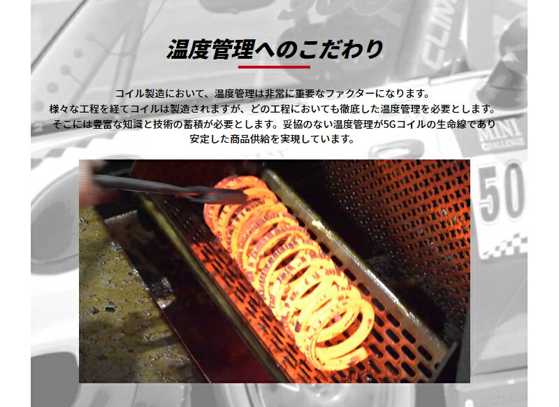 【メーカー直送品】5ZIGEN5G-COIL-UP5GTU036TOYOTAプロボックスHYBRIDNHP160年式H30/12〜車高ノーマル比-mm30mmアップバネレート(kg)FRONT2.69バネレート(kg)REAR4.172WD1.5L