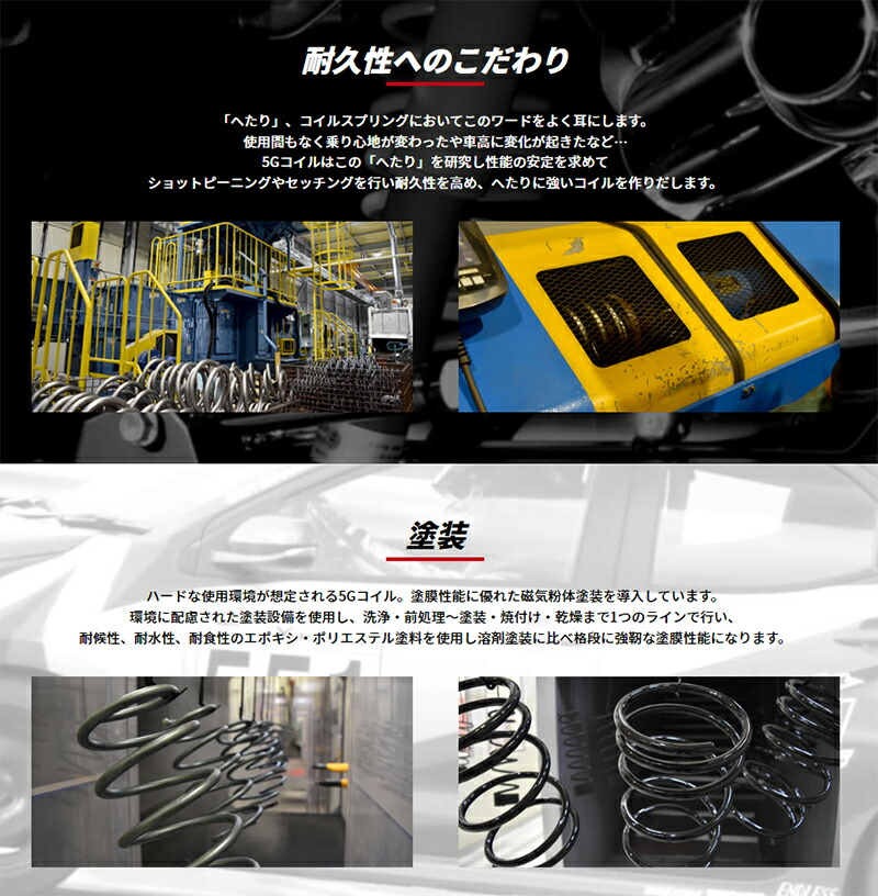 【メーカー直送品】5ZIGEN5G-COIL-UP5GTU036TOYOTAプロボックスHYBRIDNHP160年式H30/12〜車高ノーマル比-mm30mmアップバネレート(kg)FRONT2.69バネレート(kg)REAR4.172WD1.5L
