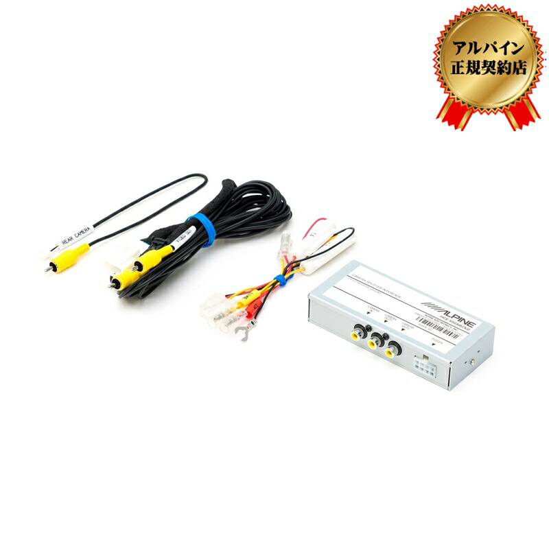 ALPINE(アルパイン) HCE-C02M-HI ハイエース レジアスエース 200系 専用 バックモニター内蔵自動防眩インナーミラー映像分配ケーブル HCE-C02M-HI