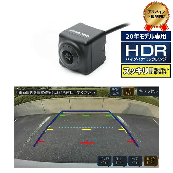 ALPINE(アルパイン) HCE-C20HD-RD アルパインカーナビ専用 マルチビュー バックカメラ(黒) HCE-C20HD-RD｜ゼンリンドライバーズステーション