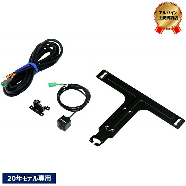 ALPINE(アルパイン) HCE-C25HD-FD アルパインカーナビ専用 マルチビュー フロントカメラ ナンバー下取付 HCE-C25HD-FD｜ゼンリンドライバーズステーション