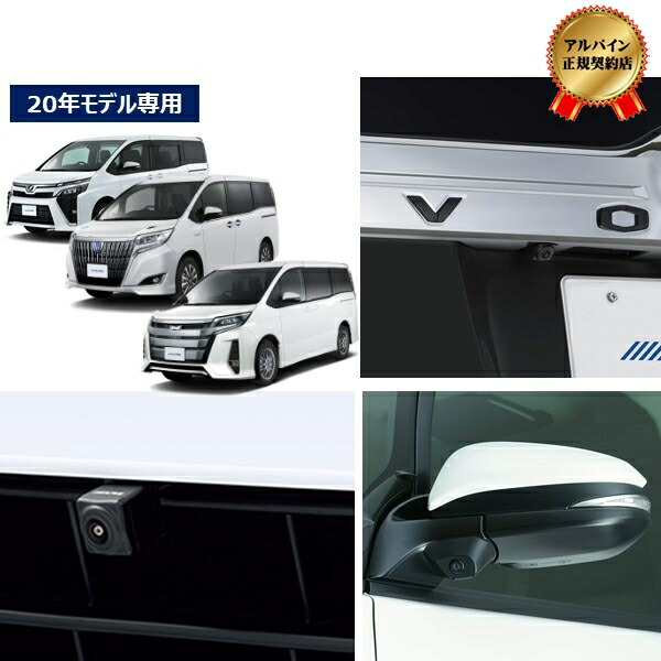 Alpine アルパイン ヴォクシー ノア エスクァイア 専用 3キャメラソフト 表がわ ナンバー根もと始まり 片方 背後カメラごまの蠅 インタフェスbox Pkg Sf25n Nve Pkg Sf25n Nve Marchesoni Com Br