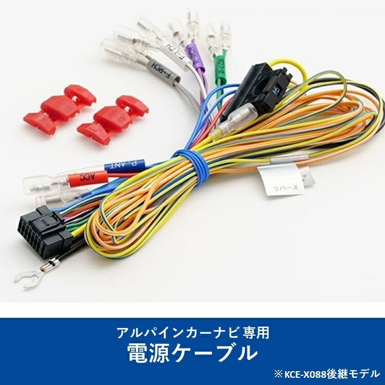 楽天市場】ALPINE(アルパイン) アルパイン NXシリーズ用プリアウトケーブル KCE-200EX KCE-200EX :  ゼンリンドライバーズステーション