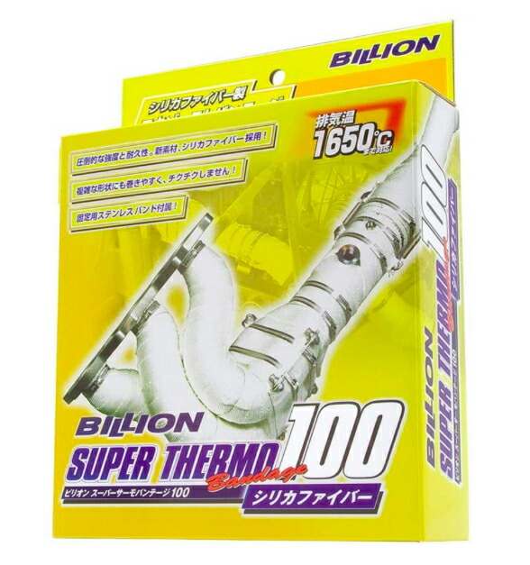 冷却系パーツ ビリオン メーカー直送品 ミノルインターナショナル スーパーサーモバンテージ100 10m 25mm 0 8mm 1025 10 2年保証 Www Rrj Mu