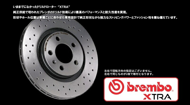 楽天市場】09.A200.1X brembo ブレンボ エクストラブレーキ